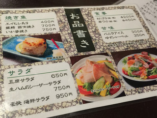 いなせや別邸 てん屋わん屋 - メニゥ