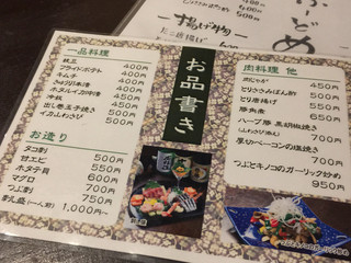 いなせや別邸 てん屋わん屋 - メニゥ