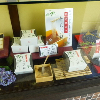 京 嵯峨野 竹路庵 -