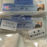 おけい鮨 - お土産にぃただきました！明日からしばらくぉ弁当ゎ塩むすび！