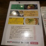 讃岐うどん 今雪 - 