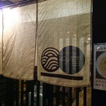 讃岐うどん 今雪 - 