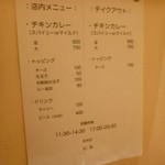 サトナカ - メニュー