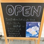 モイッカ - スノーアイス看板