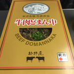 新杵屋 本社工場直売店 - バッケージ