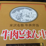 新杵屋 本社工場直売店 - バッケージ