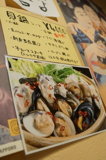 いなせや別邸 てん屋わん屋 - メニゥ