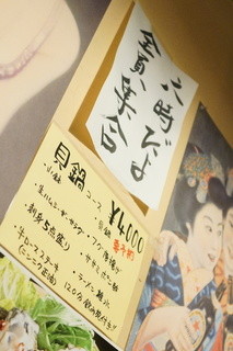 いなせや別邸 てん屋わん屋 - メニゥ