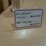 天むす 千寿 天むす茶屋 - 