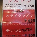 麺 eiji - 限定メニュー