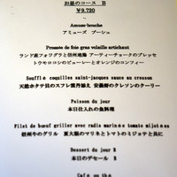 レストラン鯛萬 - メニュー