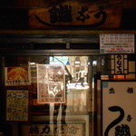 元祖 うな鐡 - 2015/7  ＡＭ１１：３０開店で１５分前で１番乗り