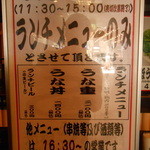 元祖 うな鐡 - 2015/7 