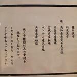 町田汁場 しおらーめん進化 - こだわり2