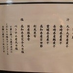 町田汁場 しおらーめん進化 - こだわり3