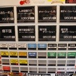 町田汁場 しおらーめん進化 - 券売機アップ