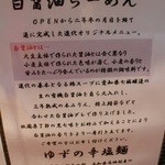 町田汁場 しおらーめん進化 - 新メニュー