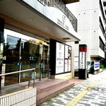 Ekusutoru In Kumamoto Suizenji - ホテルの入り口です。