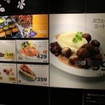 IKEAレストラン 新三郷店 - メニュー、オリエンタルビュッフェ狙いです