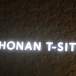 ターブル・オギノ - 外観