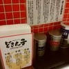どさん子 八重洲店