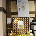 酒蔵奥出雲交流館 - どぶろく