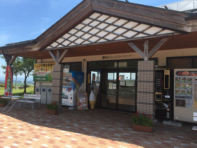 櫛引パーキングエリア上り線地域ふれあいセンター - 鶴岡（その他）の写真