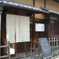 Ristorante 美郷 - 