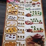 徳也茶喫館 - 