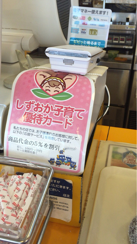 ミスタードーナツ 大井川ショップ name=