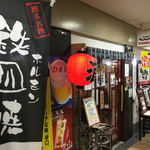 鉃皿居酒屋やまとん - 