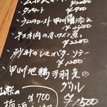 フォーハーツカフェ - メニューボード2015,7