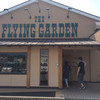 フライングガーデン 佐倉店