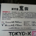 とんかつ マンジェ - 