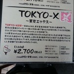 とんかつ マンジェ - 