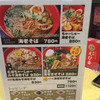 築地えび金 すすきのラーメン館店