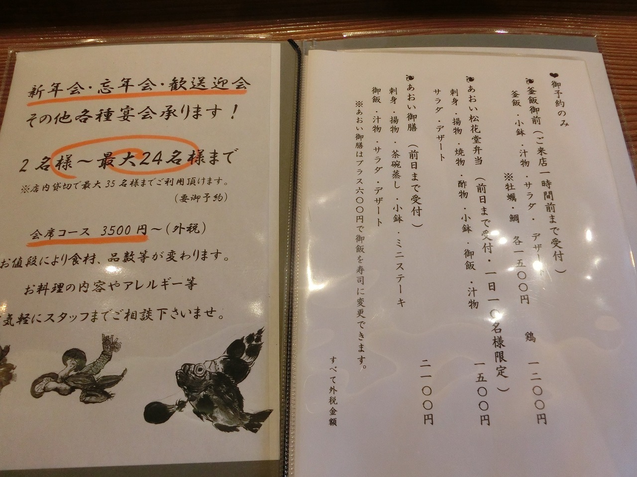 アオイ様ご相談 差し込み