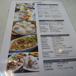 明月湯包 - 日本語もあり見やすいメニューその1