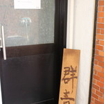 群青 - こんな感じ！