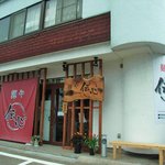 麺や伝心 - スーパーいちい堀川店いりぐち角にあります