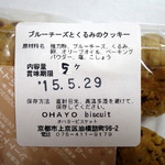 OHAYO biscuit - ブルーチーズとくるみのクッキー（原材料表示、2015年5月）
