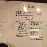 水餃子の店哈尓濱 - 