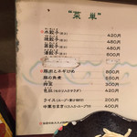 水餃子の店哈尓濱 - 