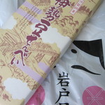 伊勢神宮内宮前 岩戸屋 - 