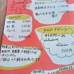 Cafe もりのおとわ - メニュー 2015.07.