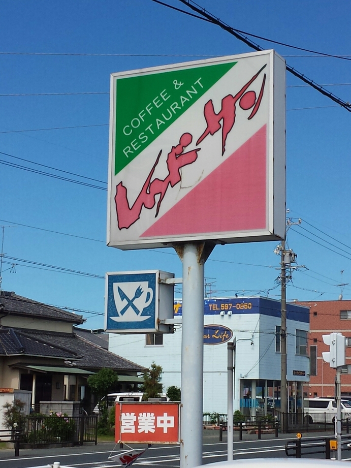 レッドサン name=