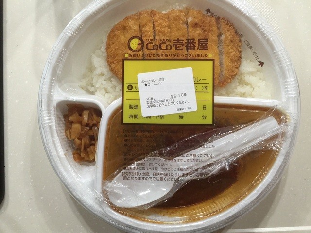 Coco壱番屋 ｊｒ川口駅東口店 ココイチバンヤ 川口 カレーライス 食べログ
