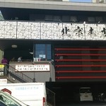 北京本店 - 