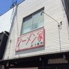 ラーメン家 みつ葉