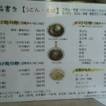 すゞや食堂 - 2015年07月